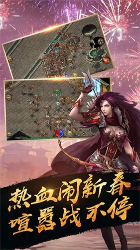 传奇新服冰雪传奇高燃实战集锦